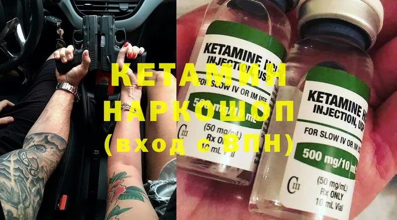 Кетамин ketamine  Хотьково 