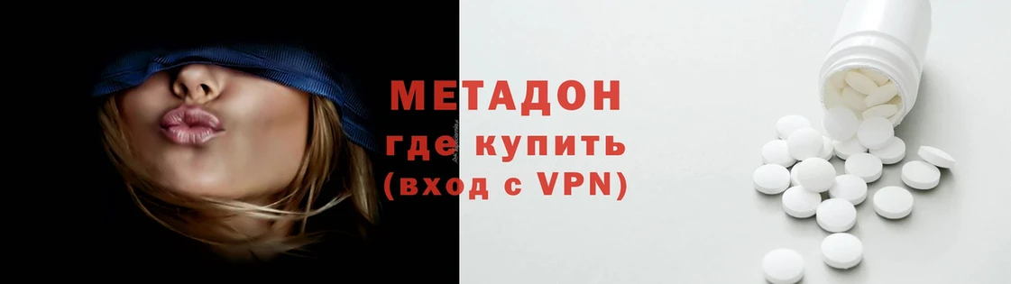 darknet какой сайт  как найти   Хотьково  Метадон VHQ 